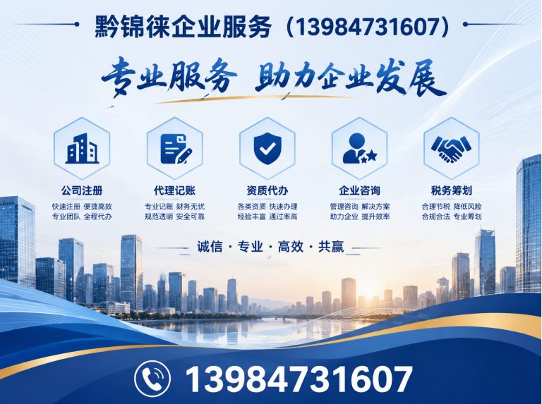 南明区企业注销展示图