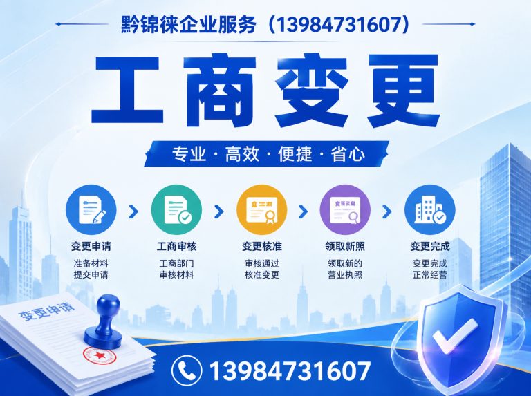 南明区记账报税展示图